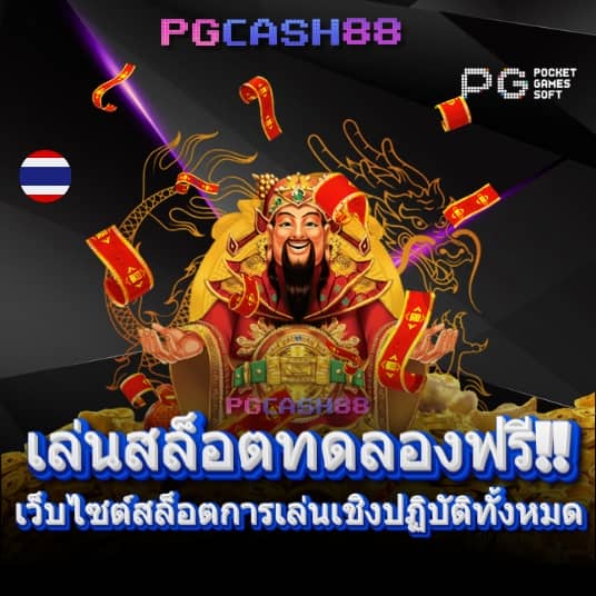 สล็อตฝากถอน true wallet เว็บตรง