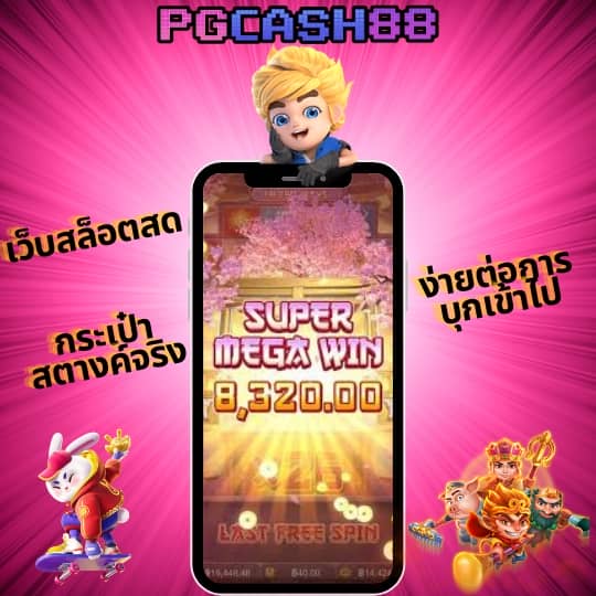 สล็อตฝากถอน true wallet เว็บตรง